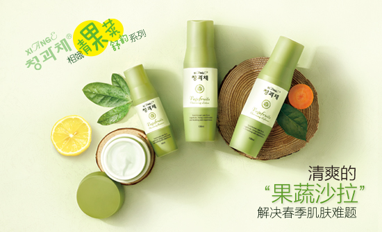 新生活，新生活集團，新生活化妝品，相娥，青果菜舒韻，春季護膚