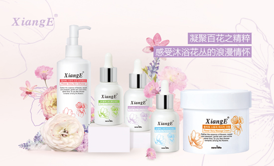 新生活，新生活集團，新生活化妝品，相娥，相娥花語
