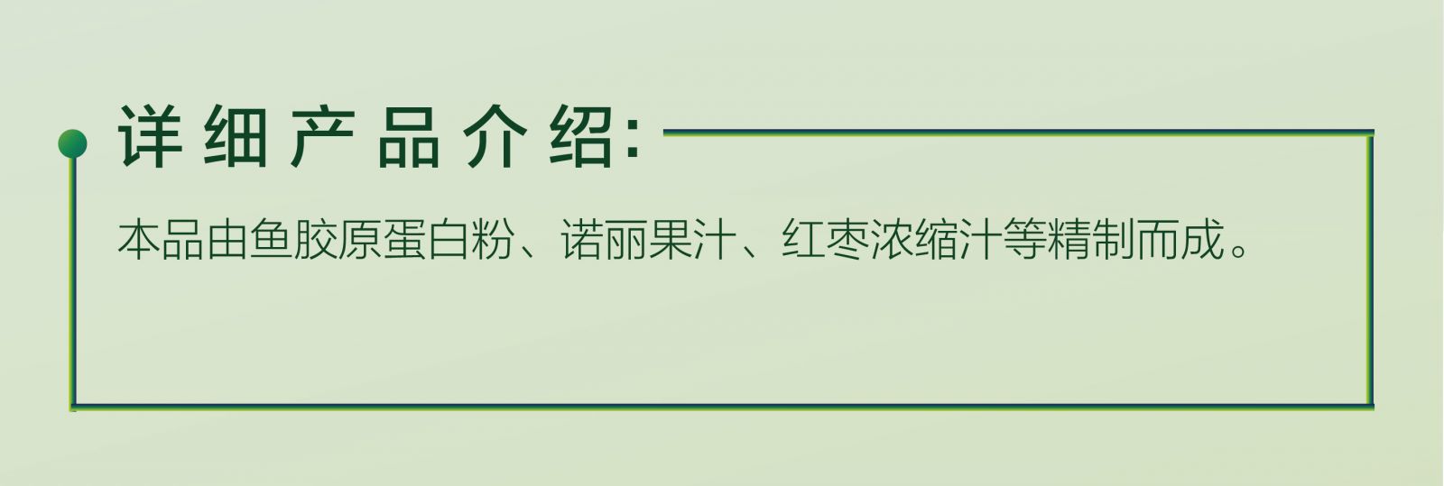 新生活_新生活集團_新生活化妝品_自然在線_膠原蛋白諾麗發酵果蔬汁飲料