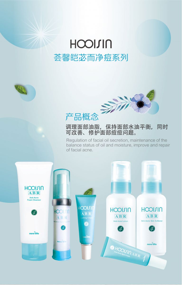 新生活化妝品_薈馨皚苾而舒緩霜