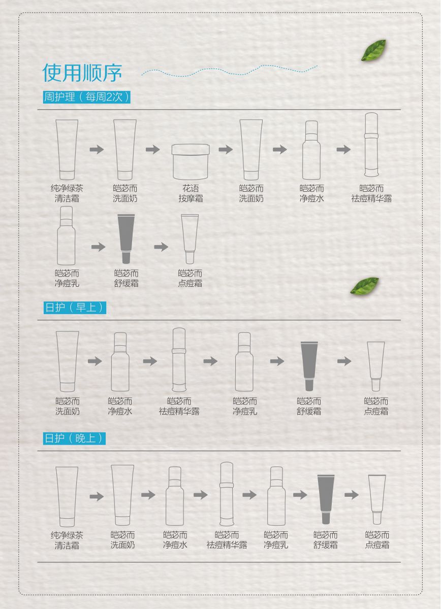 新生活化妝品_薈馨皚苾而舒緩霜