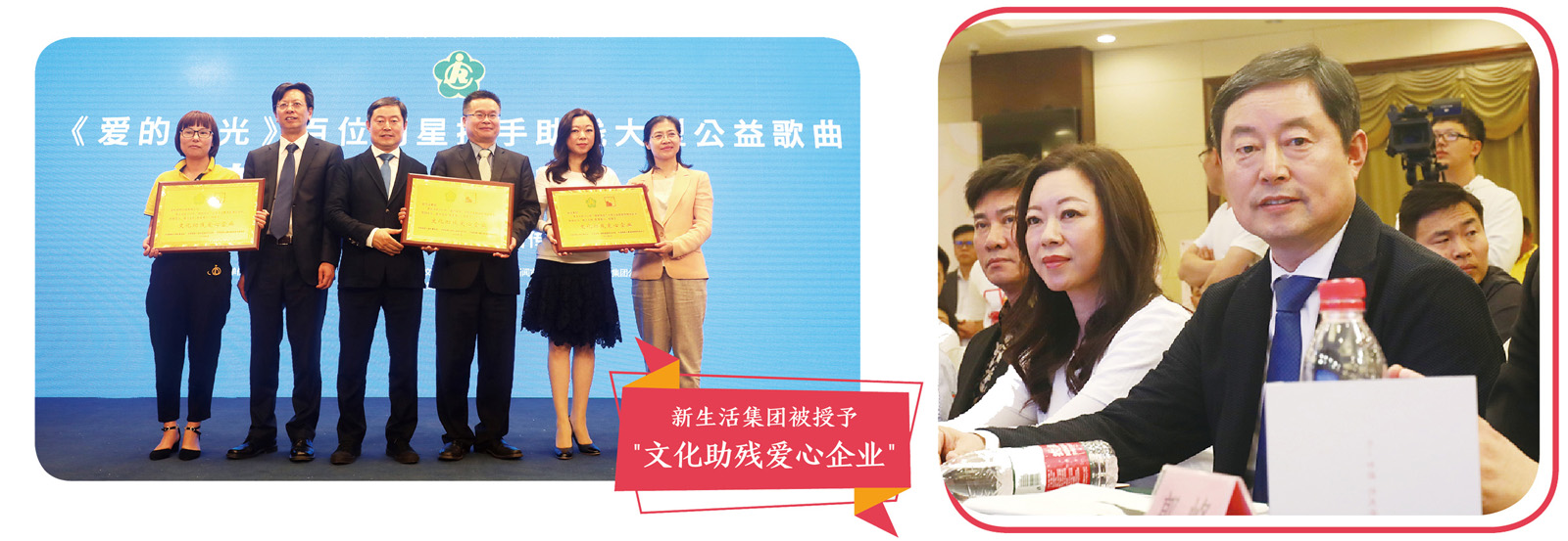 新生活集團_新生活化妝品_助殘公益_愛的陽光