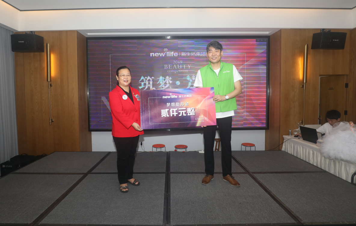 新生活集團_新生活化妝品_筑夢訓練營_公益