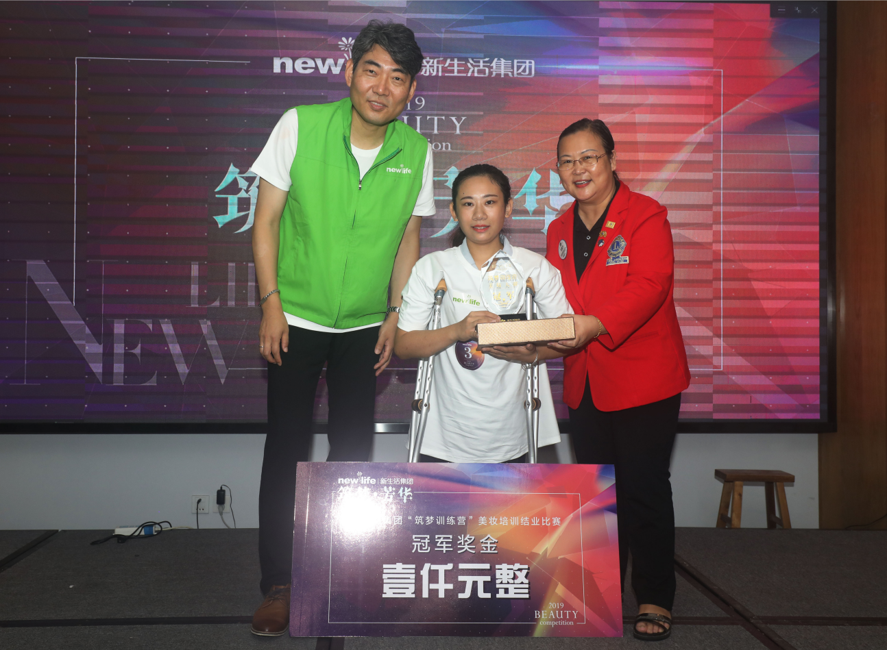 新生活集團_新生活化妝品_筑夢訓練營_公益