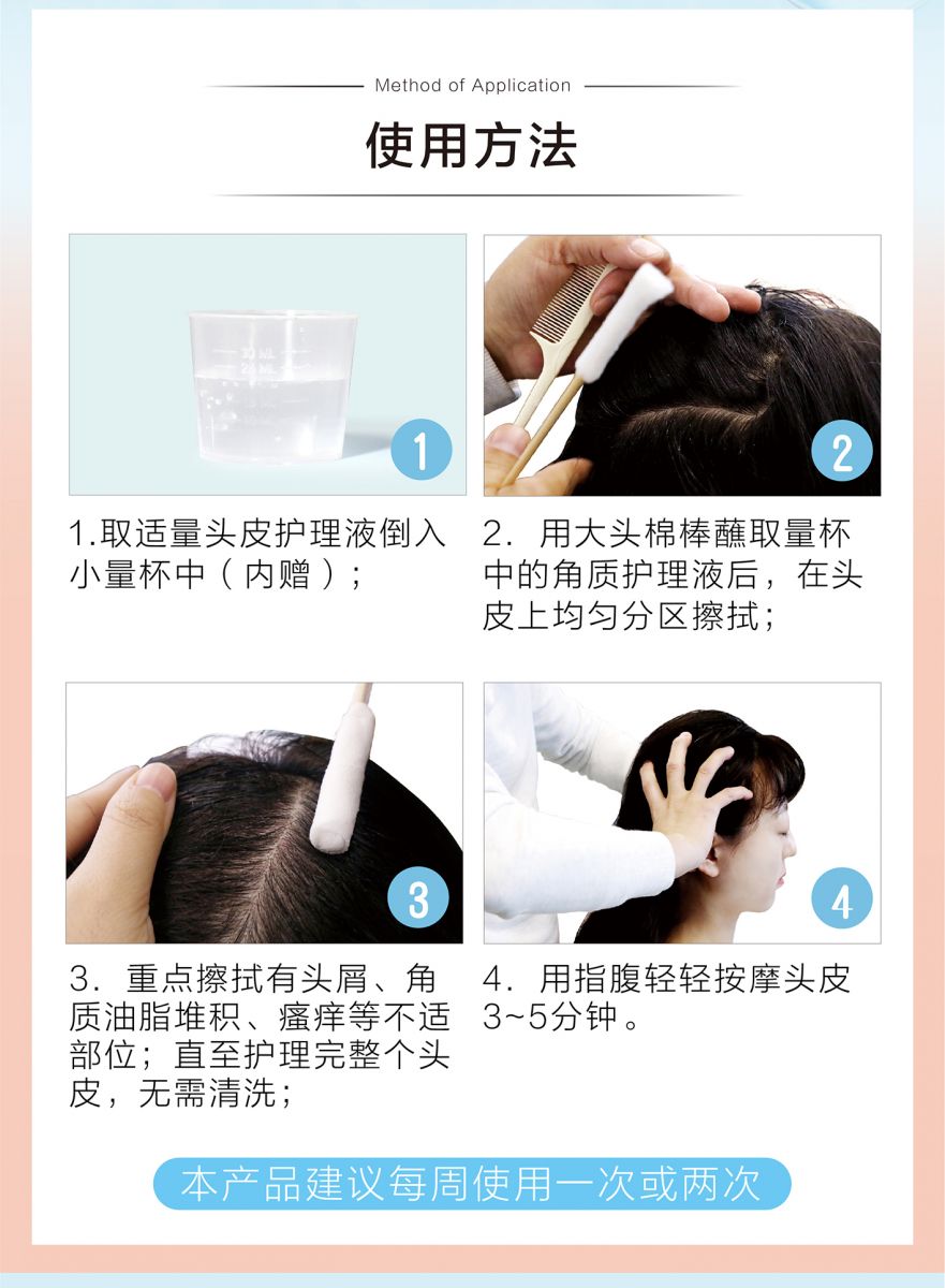 新生活集團(tuán)_新生活化妝品_相娥U-NATURE植萃頭皮角質(zhì)護(hù)理液