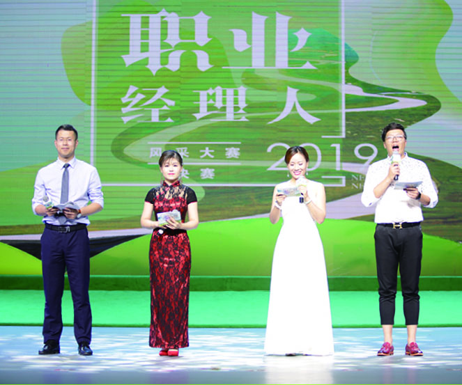 新生活集團_新生活化妝品_職業經理人