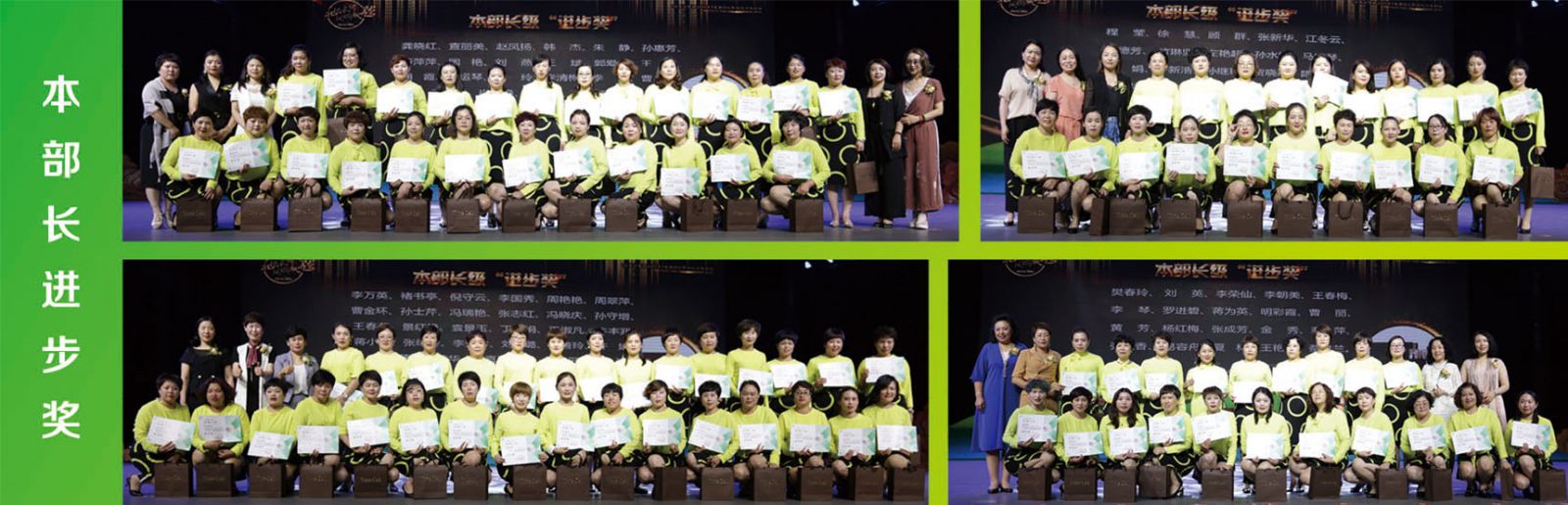 新生活集團_新生活化妝品_本部長進步獎