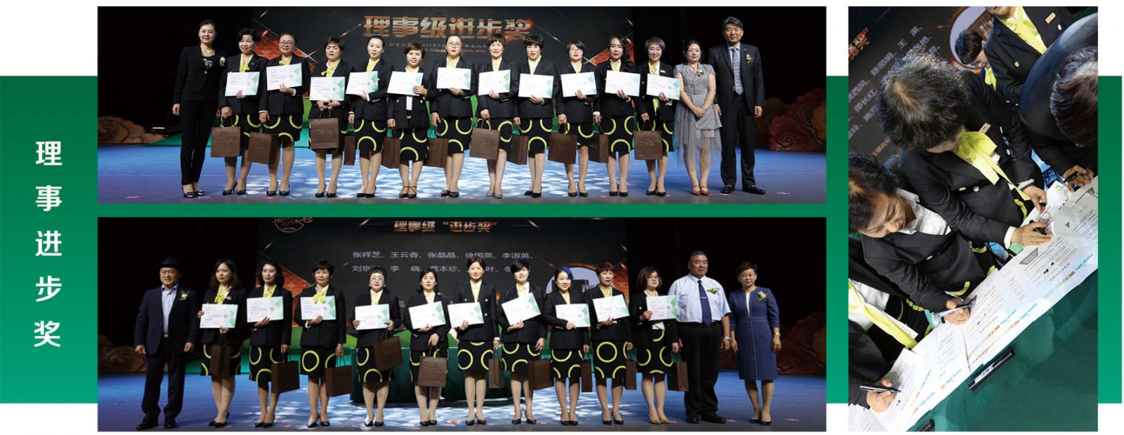 新生活集團_新生活化妝品_理事進步獎