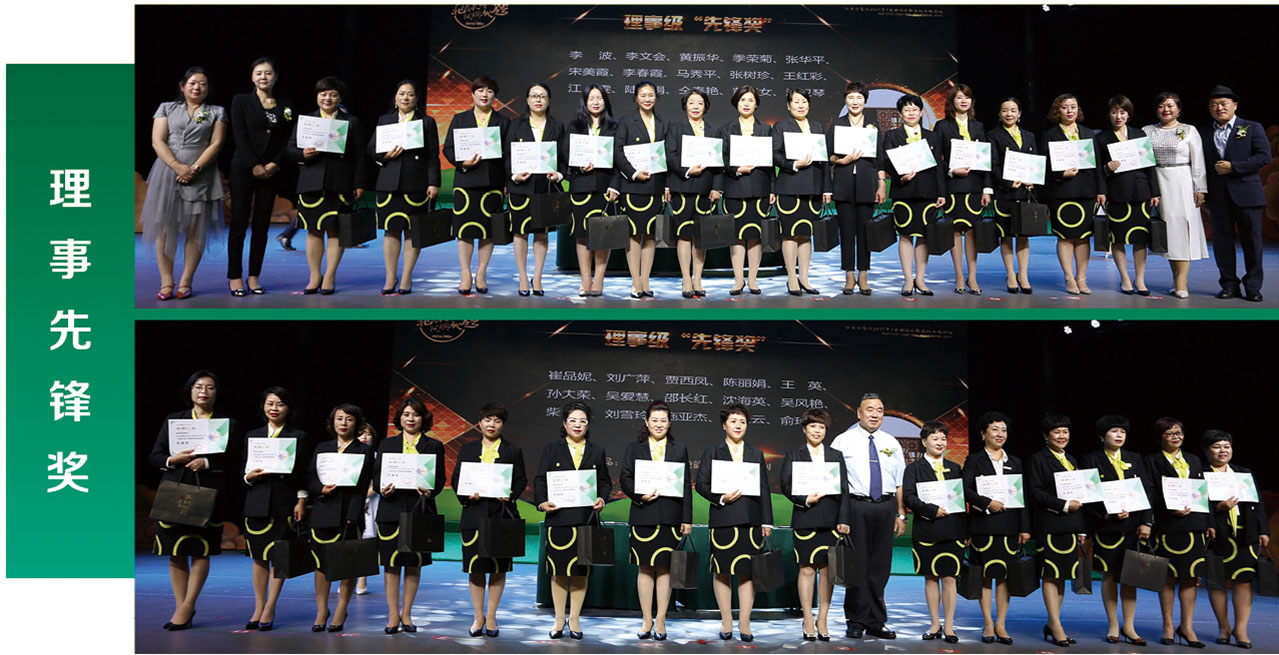 新生活集團_新生活化妝品_理事先鋒獎