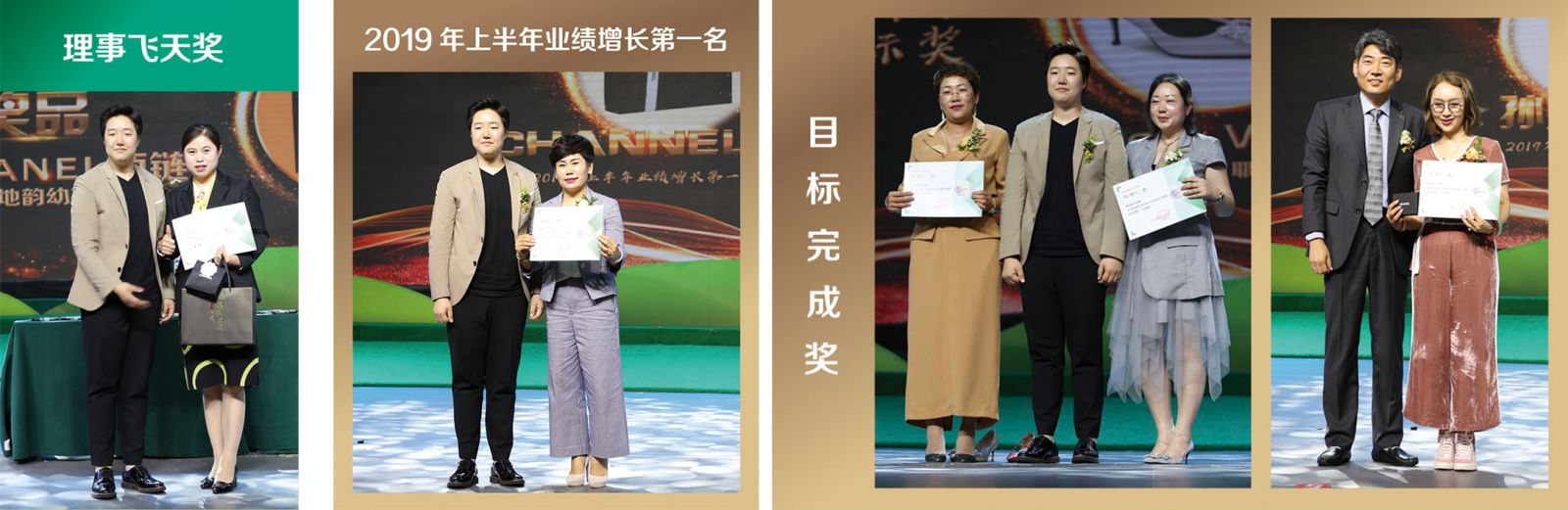 新生活集團_新生活化妝品_理事飛天獎_2019年上半年業績增長第一名_業績完成獎