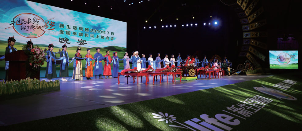 新生活集團_新生活化妝品_本部長以上級會議