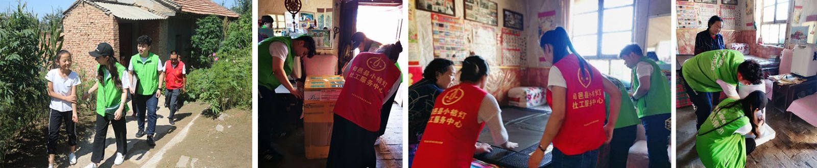 新生活集團_新生活化妝品_西安旬邑_愛 力量_小桔燈_公益