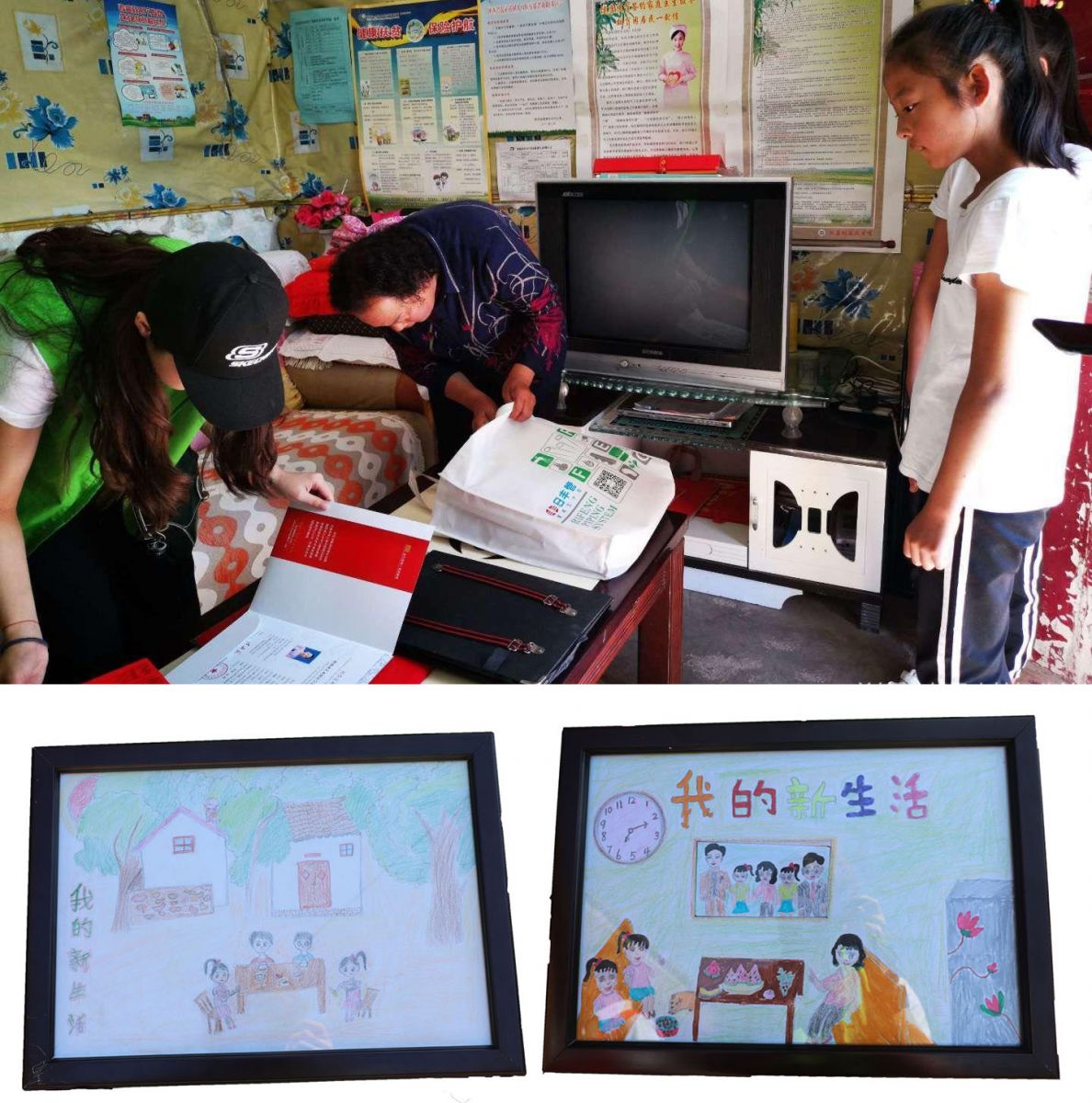 新生活集團_新生活化妝品_西安旬邑_愛 力量_小桔燈_公益