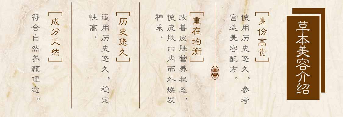 新生活集團_新生活化妝品_漢娜尚妃_天地韻_晶容護膚系列