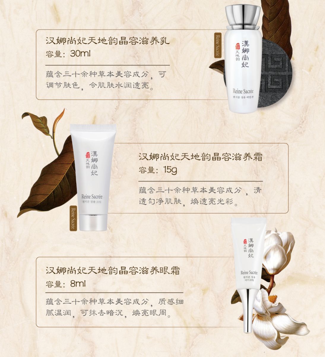 新生活集團(tuán)_新生活化妝品_漢娜尚妃_天地韻_晶容禮盒