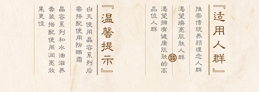 新生活集團_新生活化妝品_漢娜尚妃_天地韻_晶容滋養精華液