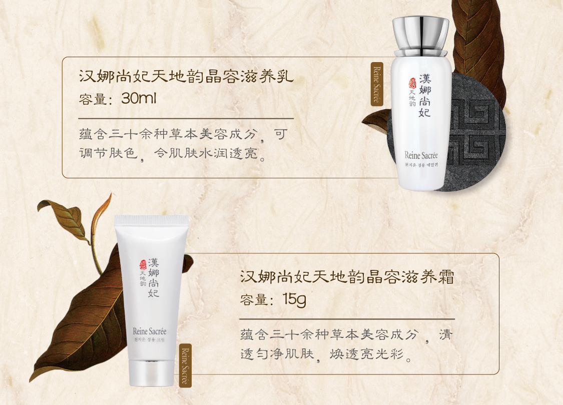 新生活集團(tuán)_新生活化妝品_漢娜尚妃_天地韻_晶容滋養(yǎng)眼霜