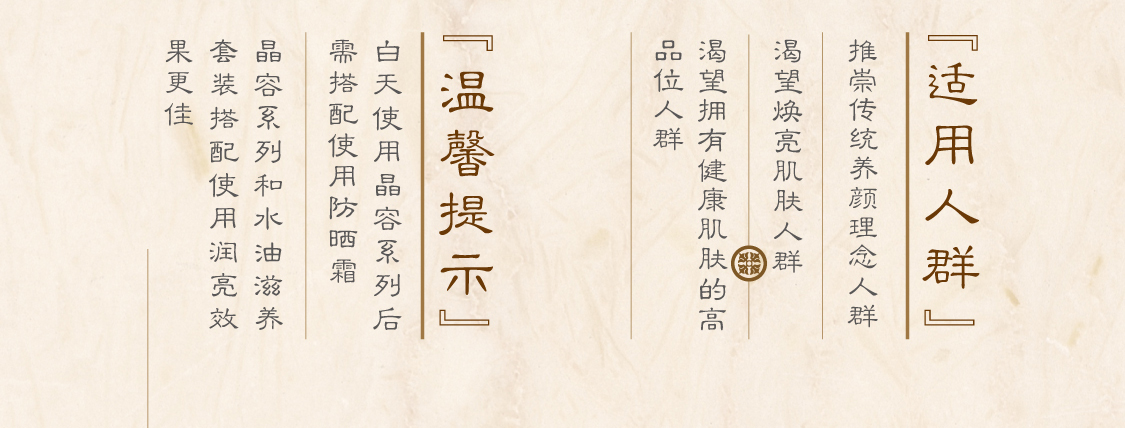 新生活集團(tuán)_新生活化妝品_漢娜尚妃_天地韻_晶容滋養(yǎng)眼霜