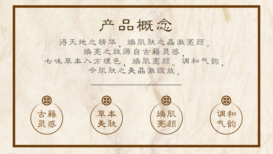 新生活集團_新生活化妝品_漢娜尚妃_天地韻_晶容滋養精華液