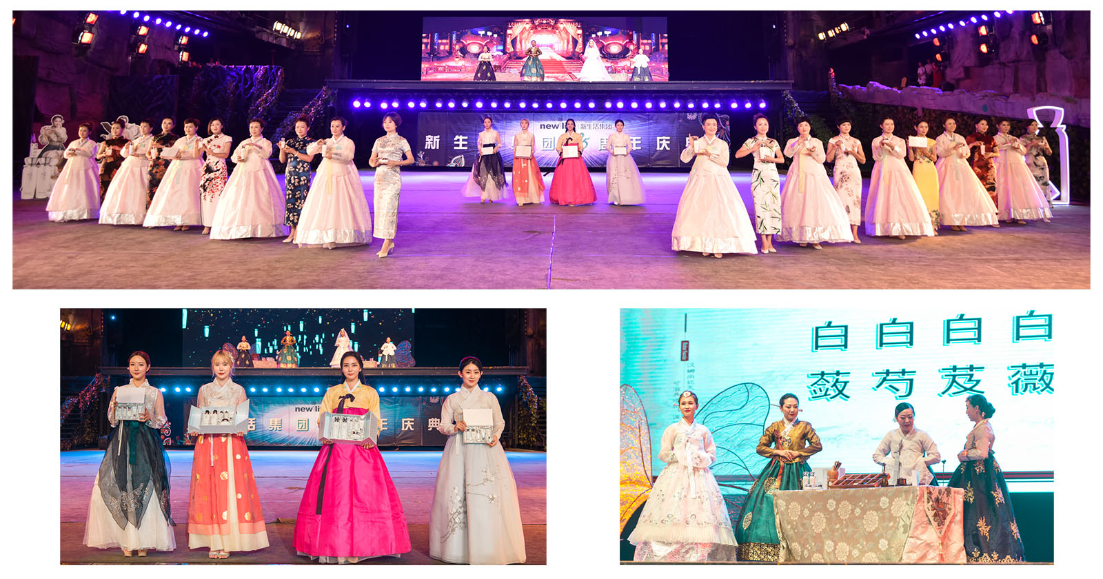 新生活集團_新生活化妝品_根深葉茂 圳古爍今_2019 深圳_漢娜尚妃_晶容