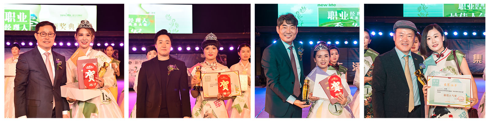 新生活集團_新生活化妝品_根深葉茂 圳古爍今_2019 深圳_職業經理人大賽