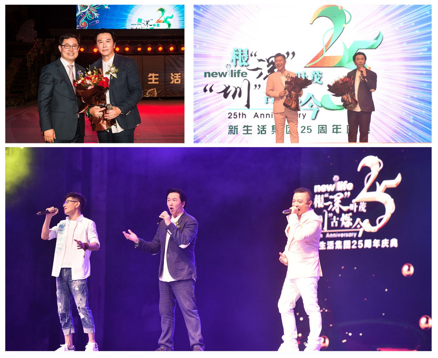 新生活集團_新生活化妝品_根深葉茂 圳古爍今_2019 深圳_溫兆倫_于嘉樂_石頭