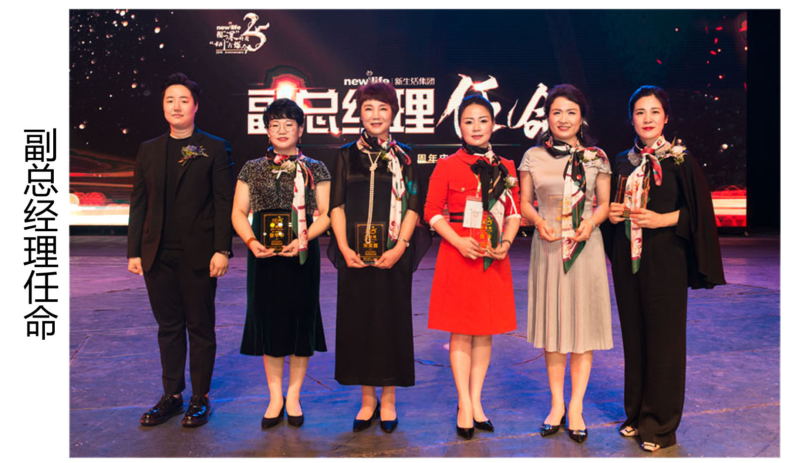 新生活集團_新生活化妝品_根深葉茂 圳古爍今_2019深圳_副總經理任命