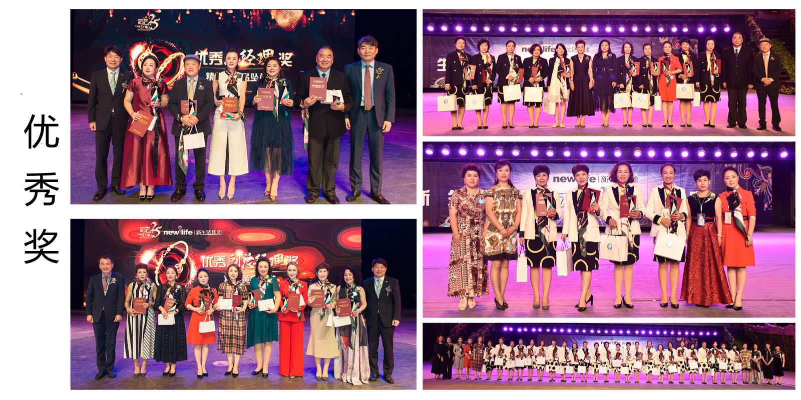 新生活集團_新生活化妝品_根深葉茂 圳古爍今_2019深圳_優秀獎