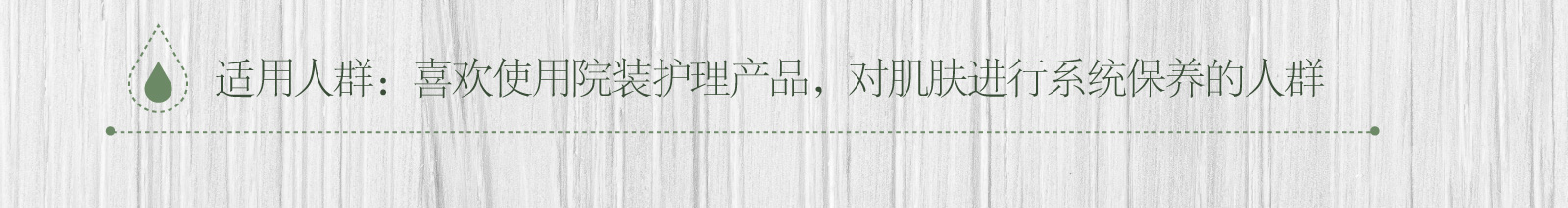 新生活_新生活集團_新生活化妝品_相娥_花語_修護眼膜