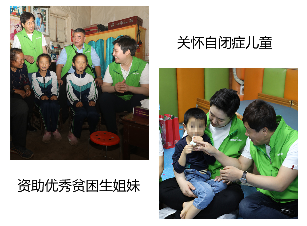 新生活_新生活集團_新生活化妝品_公益