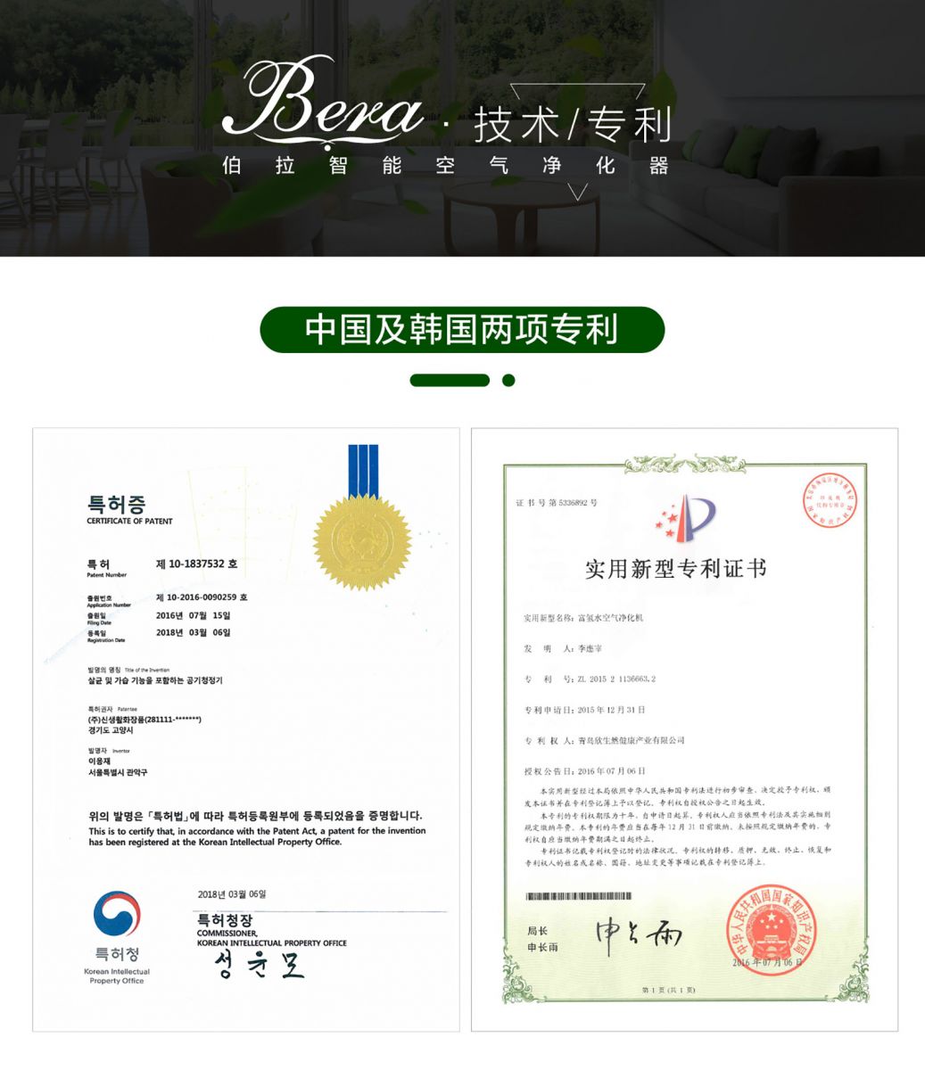 新生活_新生活集團_新生活化妝品_伯拉智能空氣凈化器