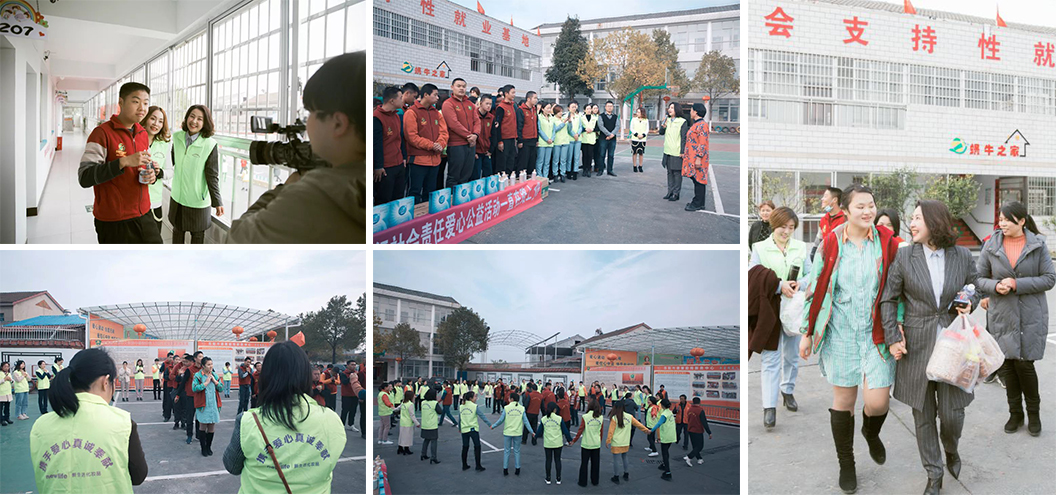 新生活_新生活集團_新生活化妝品_公益_新生活助殘公益_湖南岳陽_德馨蝸牛山莊