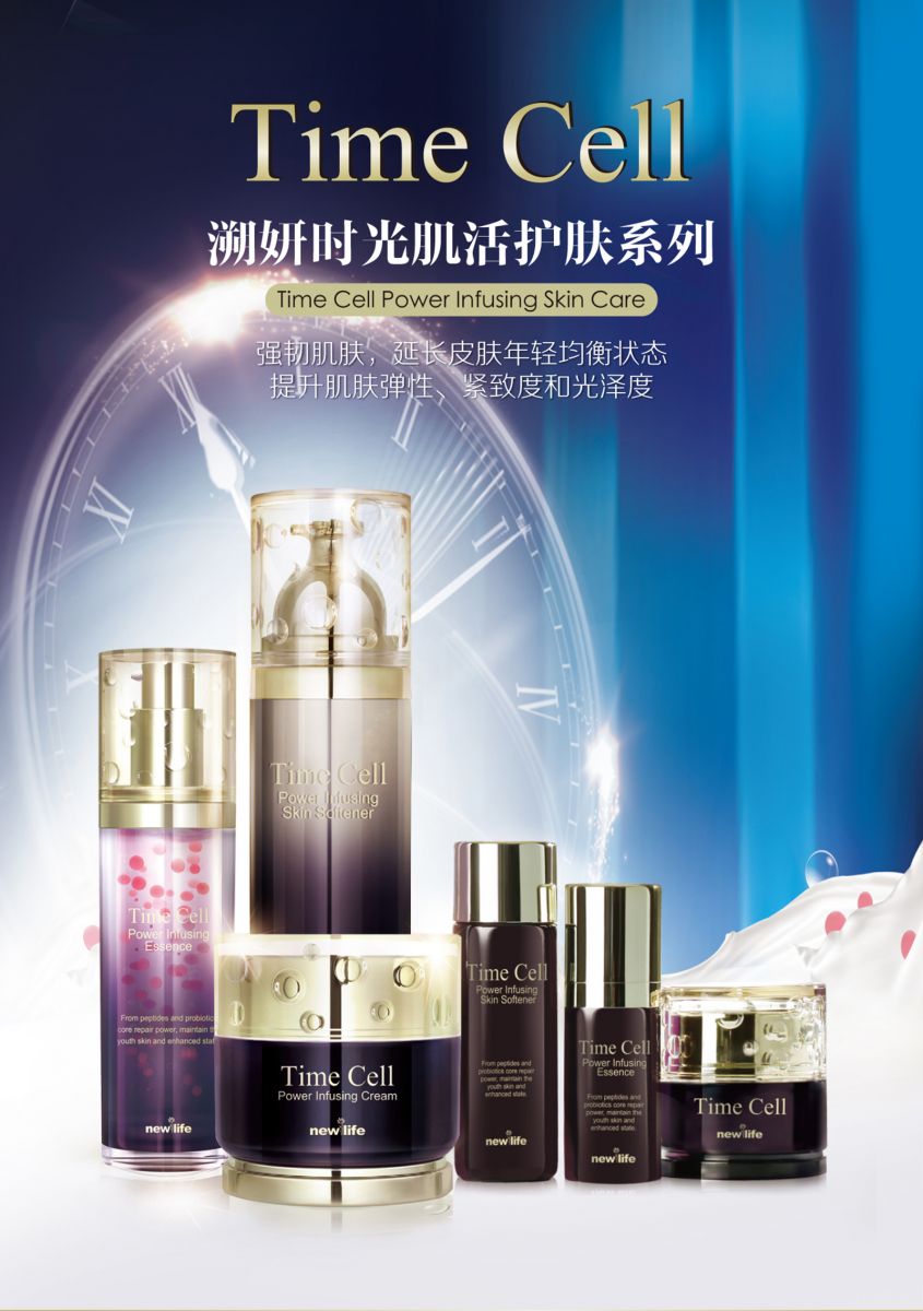 新生活_新生活集團_新生活化妝品_溯妍時光_肌活