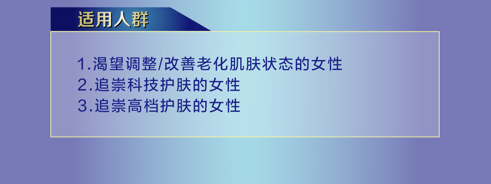 新生活_新生活集團_新生活化妝品_溯妍時光_肌活