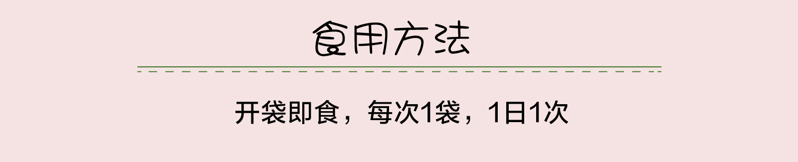 新生活_新生活集團_新生活化妝品_自然在線_草莓益生菌固體飲料