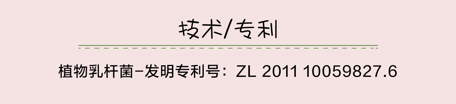 新生活_新生活集團_新生活化妝品_自然在線_草莓益生菌固體飲料