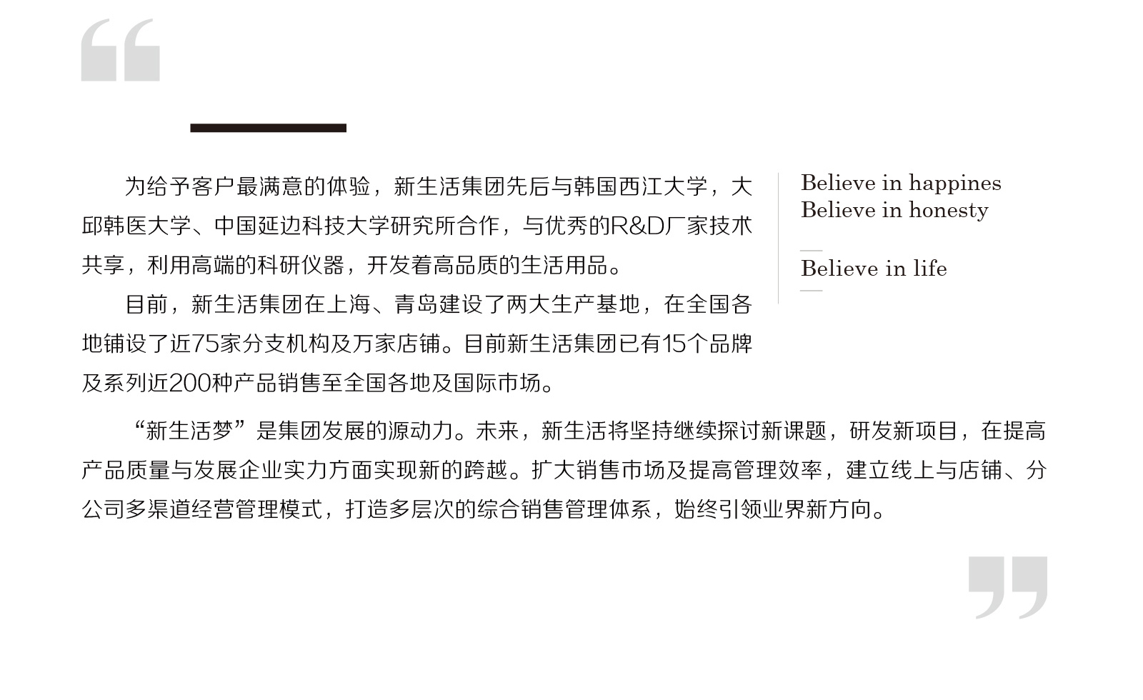 新生活_新生活集團(tuán)_新生活化妝品