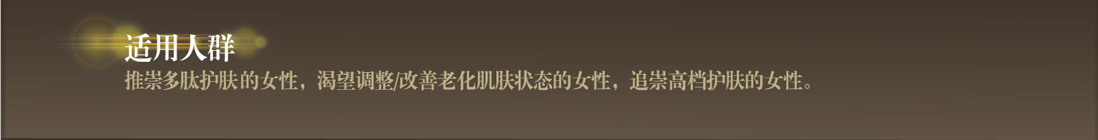 新生活_新生活集團_新生活化妝品_溯妍時光_賦活系列禮盒