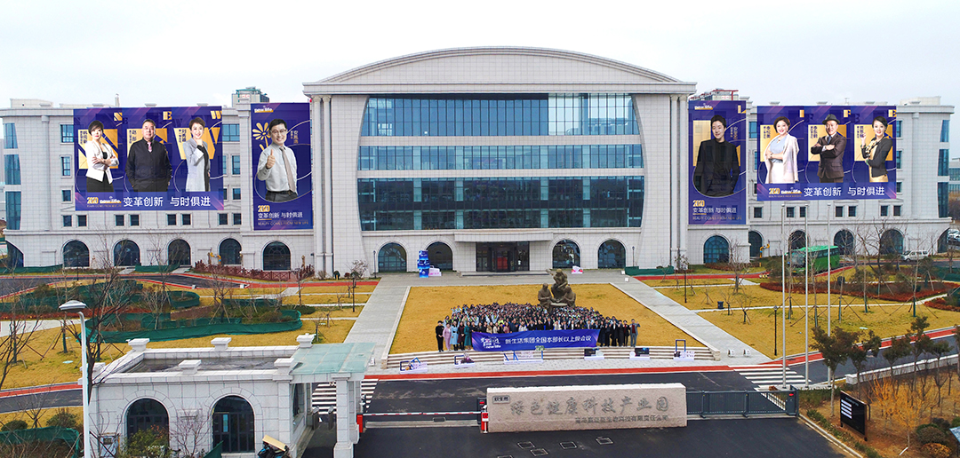 新生活_新生活集團_新生活化妝品_青島_康邁臣