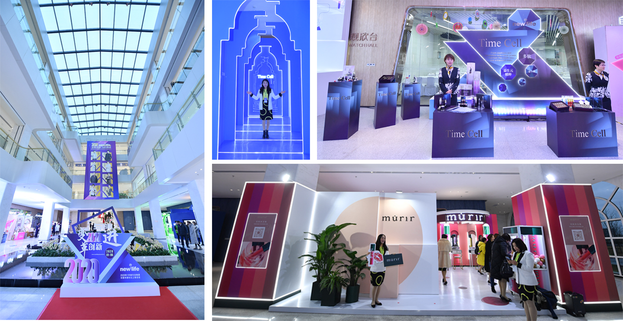 新生活_新生活集團_新生活化妝品_青島_康邁臣