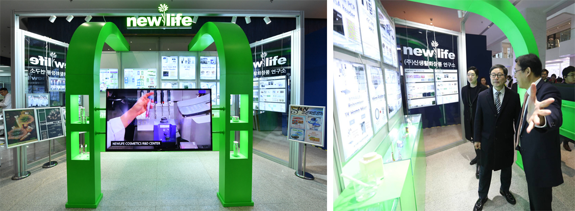 新生活_新生活集團_新生活化妝品_青島_康邁臣