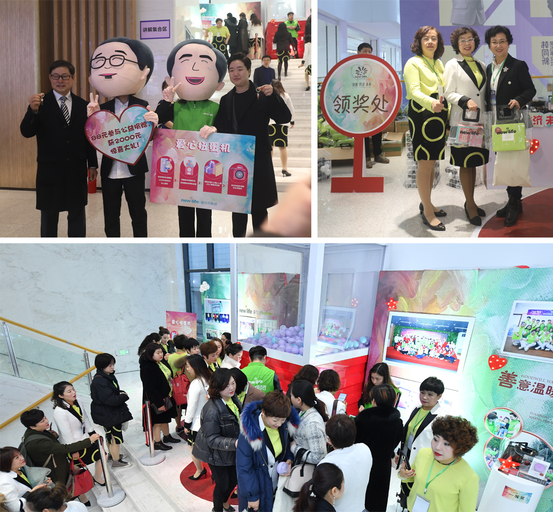 新生活_新生活集團_新生活化妝品_青島_康邁臣