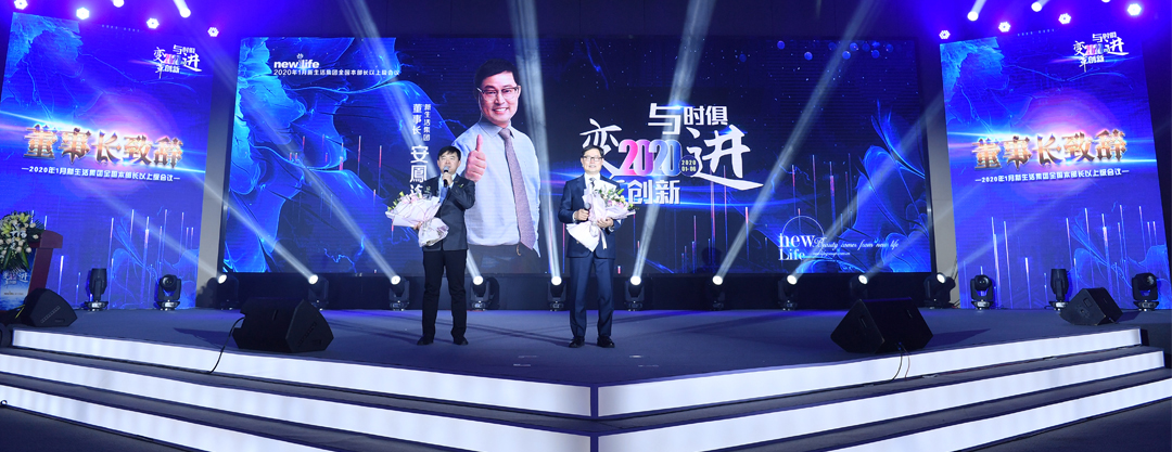 新生活_新生活集團_新生活化妝品_青島_康邁臣