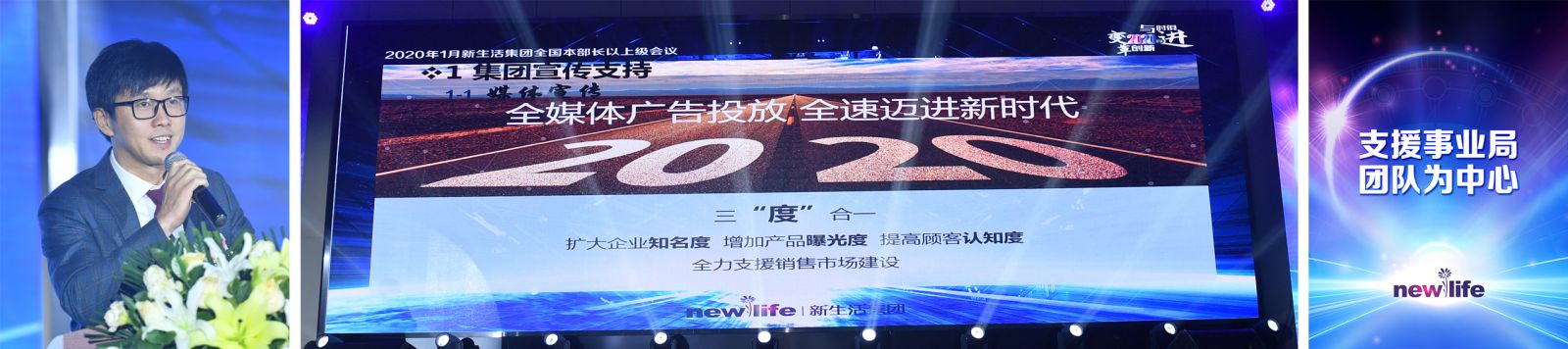 新生活_新生活集團_新生活化妝品_青島_康邁臣