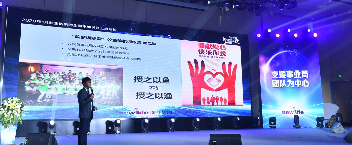 新生活_新生活集團_新生活化妝品_青島_康邁臣