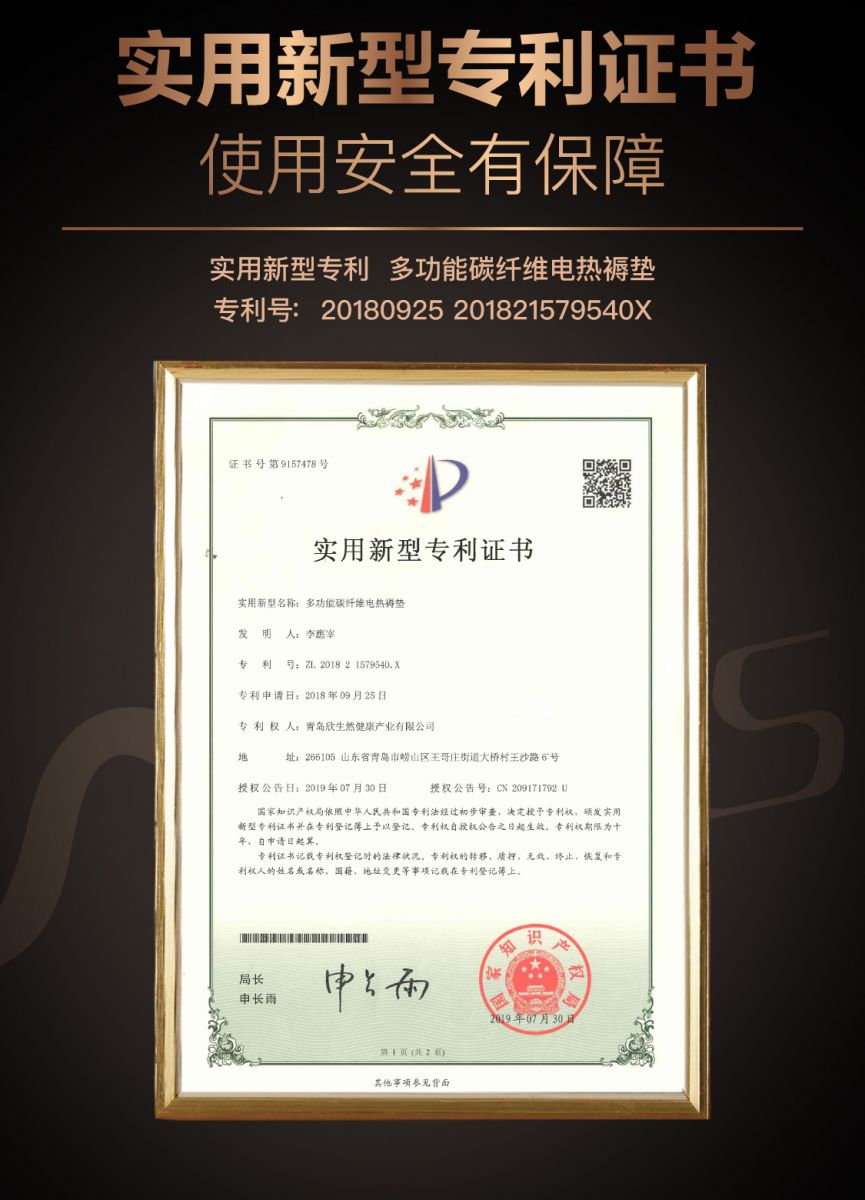 新生活集團_新生活化妝品_美特麗絲碳纖維安睡褥墊