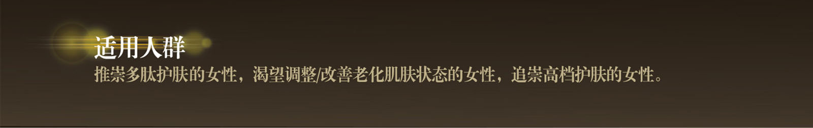 新生活_新生活集團(tuán)_新生活化妝品_溯妍_時(shí)光賦活_護(hù)膚系列