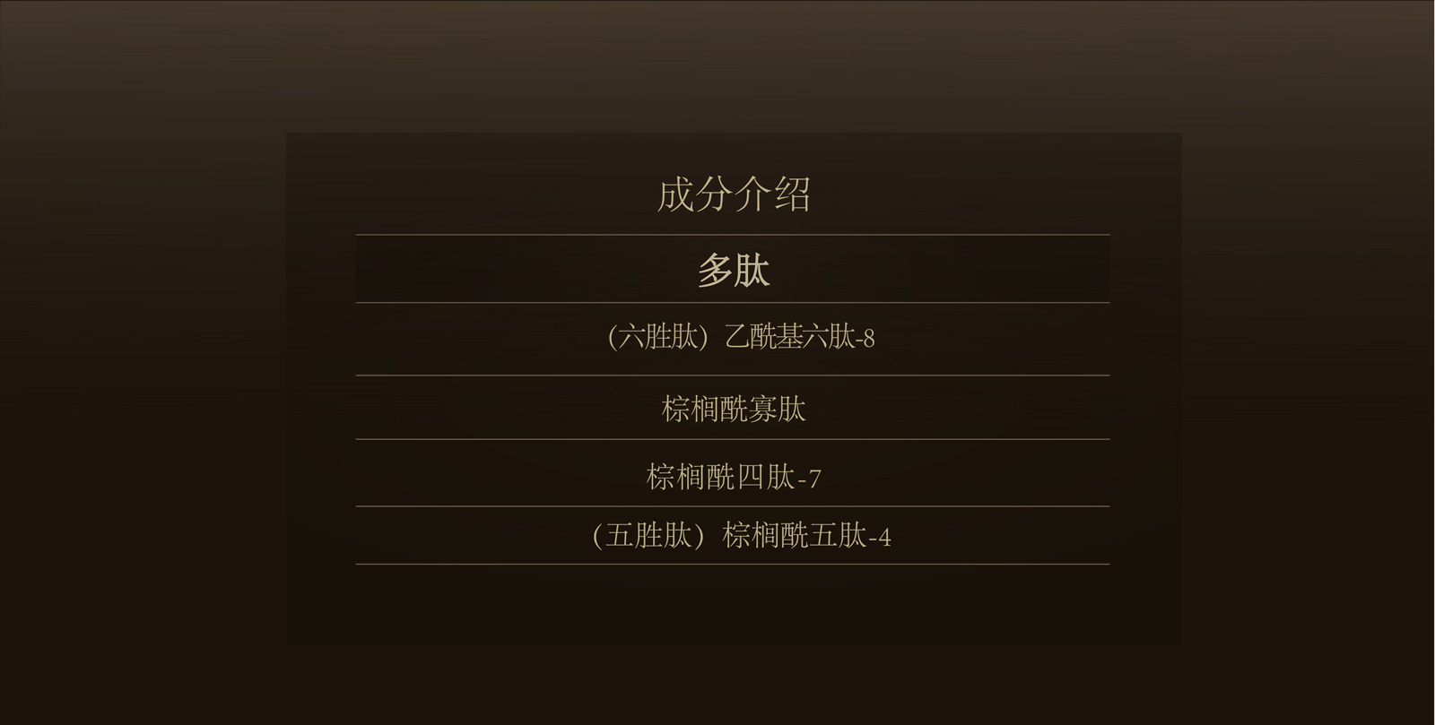 新生活_新生活集團_新生活化妝品_溯妍_時光賦活_精華