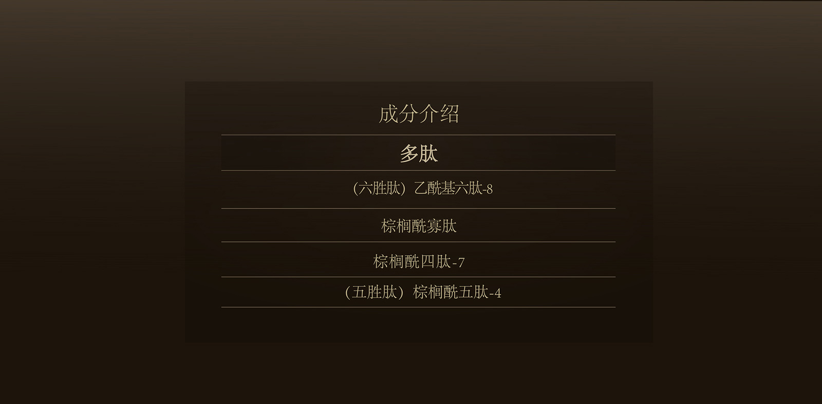 新生活_新生活集團_新生活化妝品_溯妍_時光賦活_眼霜