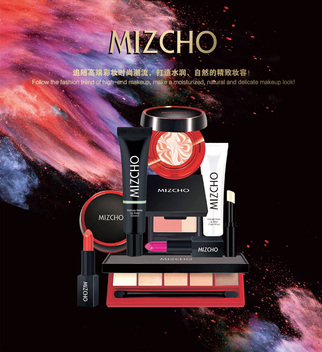 新生活_新生活集團_新生活化妝品_美之嬌_晶致_隔離